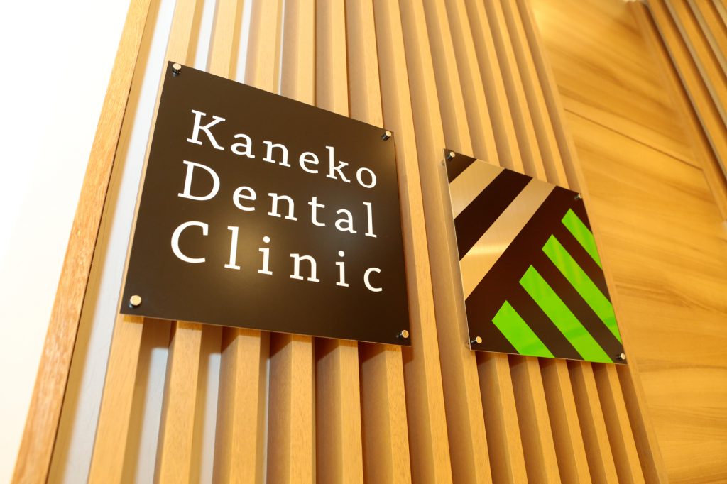 Kaneko Dental Clinic